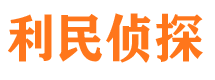 怀仁市私家侦探